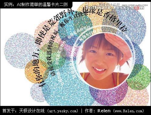 Illustrator给女友设计温馨创意的贺卡,破洛洛