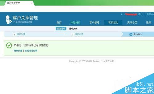 淘宝打折怎么设置 淘宝卖家免费设置打折活动方法