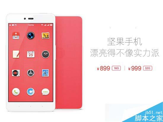 坚果手机有全网通吗？坚果手机全网通版什么时候发布？