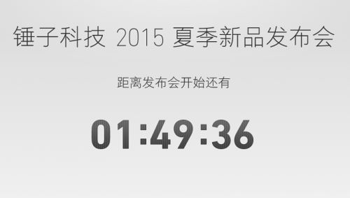 QQ截图20150825173945