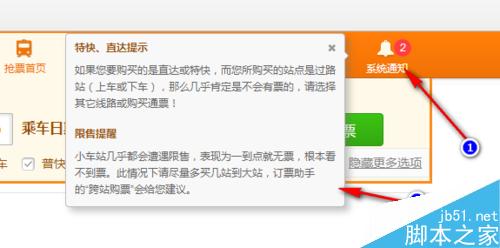 春运火车票抢购攻略--2016