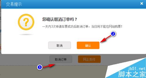 春运火车票抢购攻略--2016