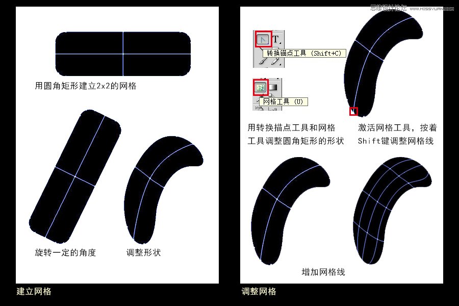 Illustrator绘画实例解析网格工具使用技巧,破洛洛