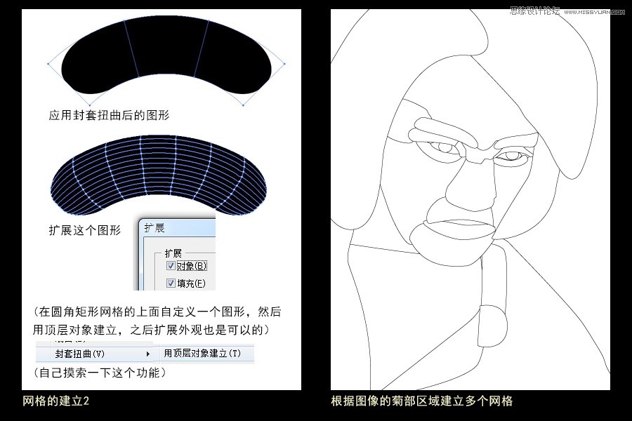 Illustrator绘画实例解析网格工具使用技巧,破洛洛