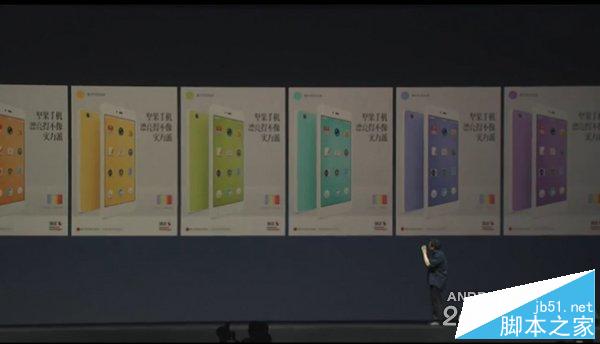 坚果手机发布会直播 锤子手机新品发布会图文直播