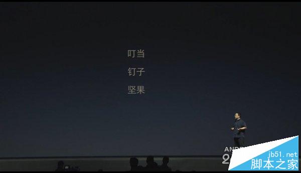 坚果手机发布会直播 锤子手机新品发布会图文直播