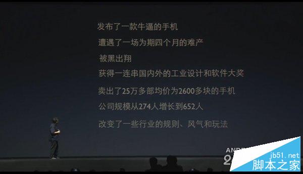 坚果手机发布会直播 锤子手机新品发布会图文直播