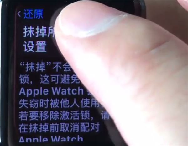 Apple Watch Series 5如何恢复出厂设置?