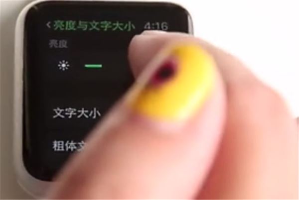Apple Watch Series 5如何调节屏幕亮度?