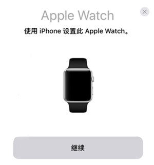 Apple Watch Series 5如何连接iPhone?(附操作方法)