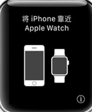 Apple Watch Series 5如何连接iPhone?(附操作方法)