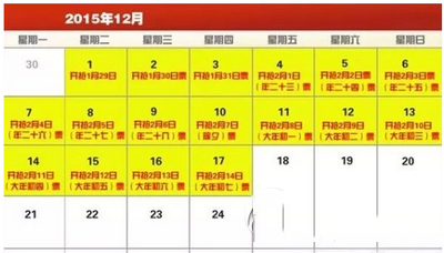 2016春运抢票什么时候开始 2016年春运抢票时间表2