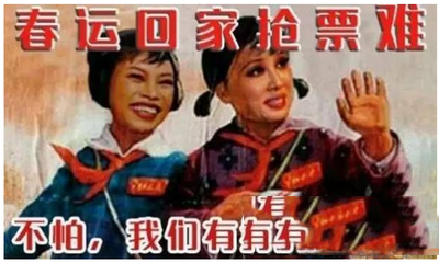 2016春运抢票什么时候开始 2016年春运抢票时间表3