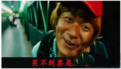 2016春运抢票什么时候开始 2016年春运抢票时间表6