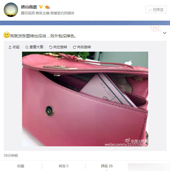 乐视神秘新机曝光！原来是它