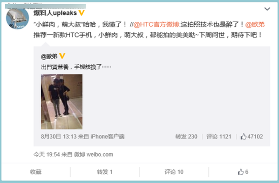 拍照功能大赞 HTC自曝新机下周发布