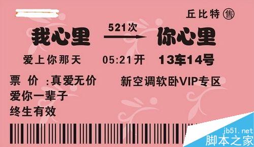 如何使用12306铁路客户服务中心订购火车票