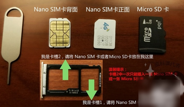 华为g7 plus怎么装卡？华为g7 plus SIM卡安装教程