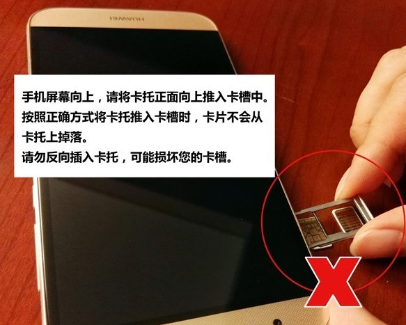 华为g7 plus怎么装卡？华为g7 plus SIM卡安装教程