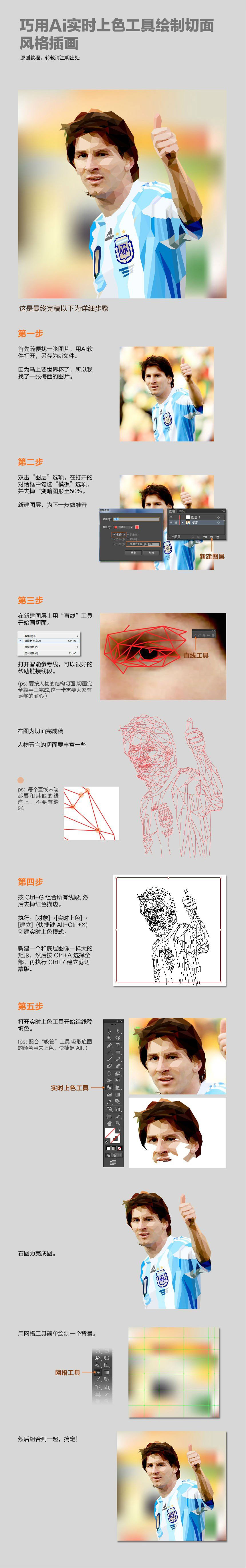 Illustrator巧用上色工具绘制切面风格插画,PS教程,脚本之家教程网