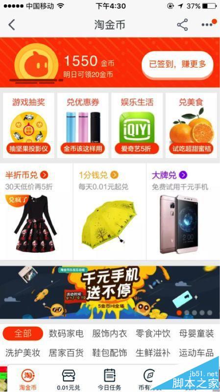 2016双十一淘金币活动怎么玩? 2016双十一淘金币活动怎么玩?