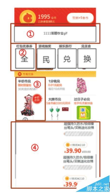 2016双十一淘金币活动怎么玩? 2016双十一淘金币活动怎么玩?