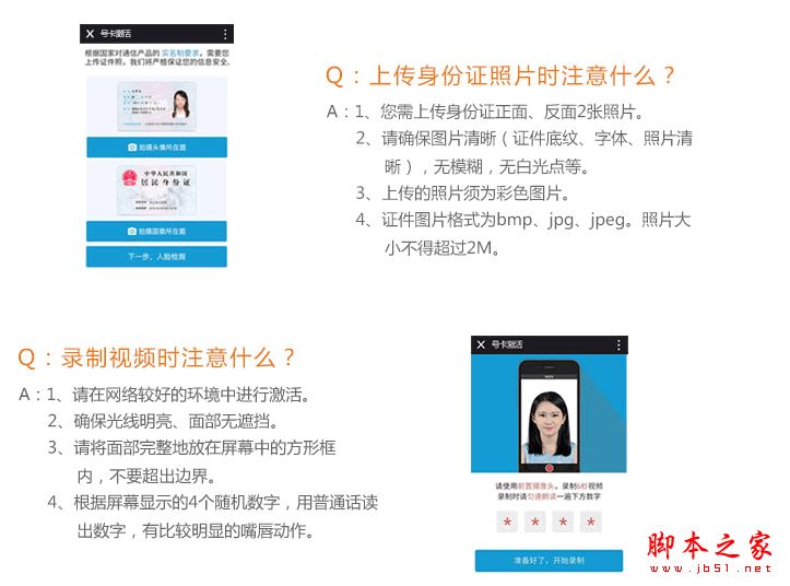 如何购买联通冰激凌套餐?联通冰激凌套餐如何在线视频认证激活?