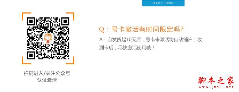 如何购买联通冰激凌套餐?联通冰激凌套餐如何在线视频认证激活?