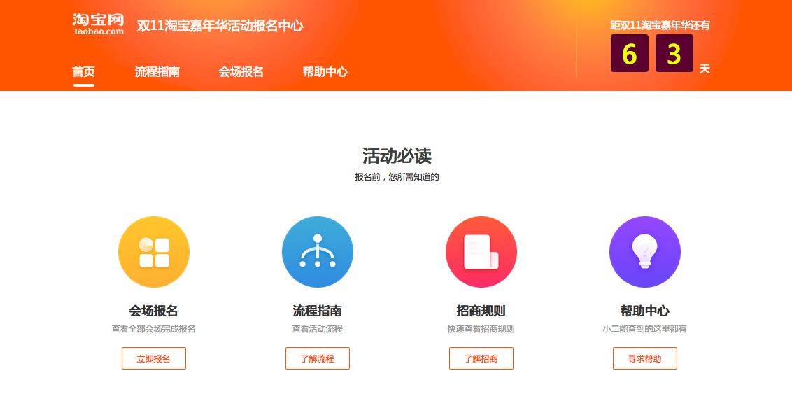 2016双11淘宝嘉年华活动玩法规则总帖 2016双11淘宝嘉年华活动玩法规则总帖