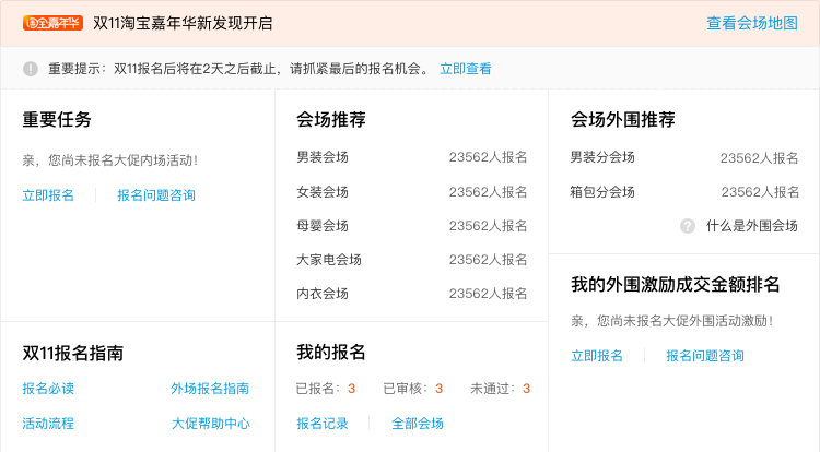 2016双11淘宝嘉年华活动玩法规则总帖 2016双11淘宝嘉年华活动玩法规则总帖