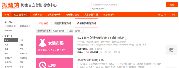 2016双11淘宝嘉年华活动玩法规则总帖 2016双11淘宝嘉年华活动玩法规则总帖