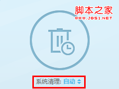 如何开启百度卫士自动清理功能