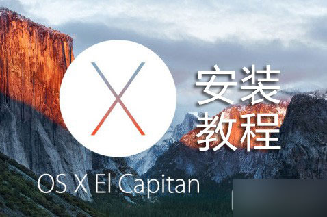 os-xcapitan-610x343 os-xcapitan-610x343.jpg