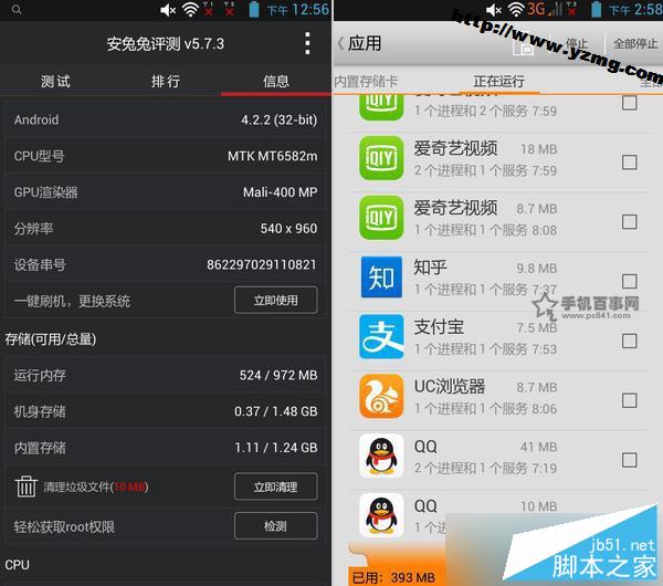 安卓系统很卡怎么办？Android系统很卡解决教程（多图）