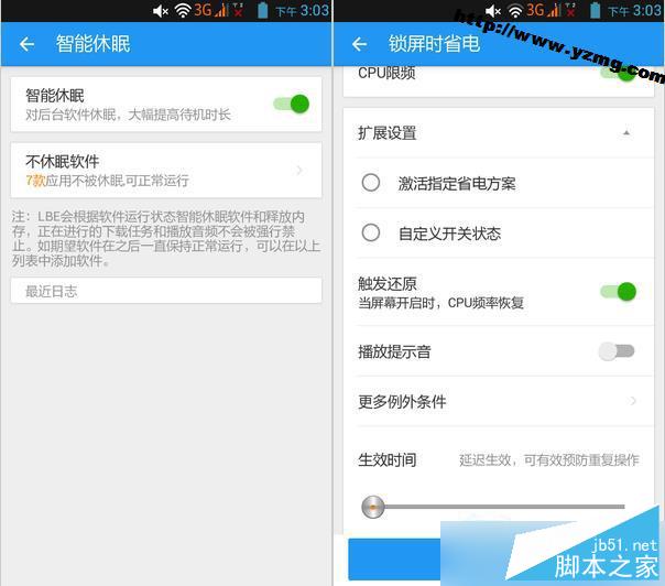 安卓系统很卡怎么办？Android系统很卡解决教程（多图）