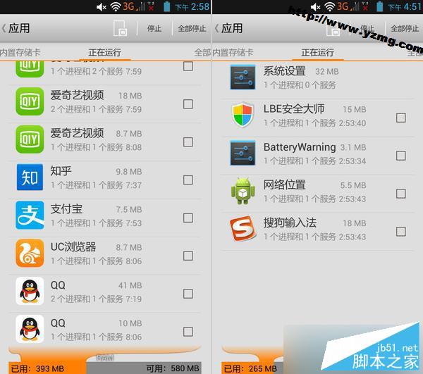 安卓系统很卡怎么办？Android系统很卡解决教程（多图）