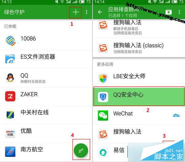 安卓系统很卡怎么办？Android系统很卡解决教程（多图）