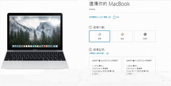 12寸macbook港版价格是多少?12寸macbook港行售价