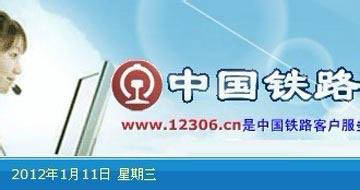 12306双向验证遇到的问题大全