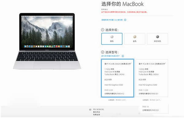 12英寸macbook价格是多少?12寸macbook售价