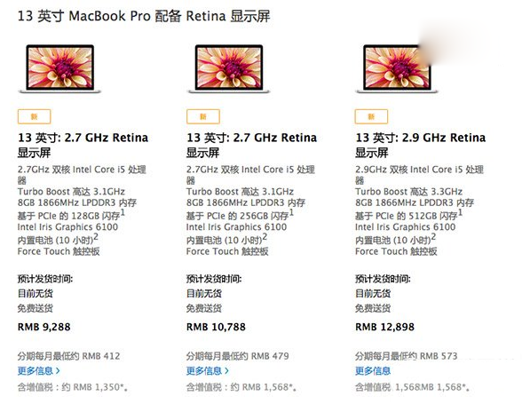 12英寸macbook价格是多少?12寸macbook售价