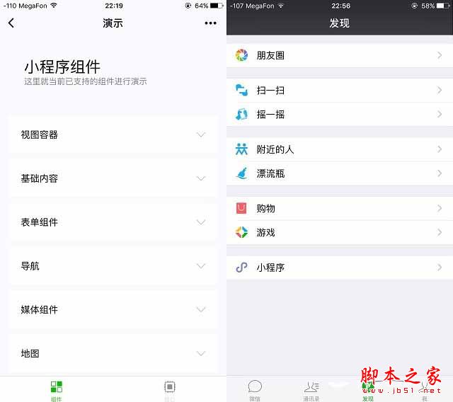 微信小程序能完全取代手机APP吗?微信小程序不能代替APP所有功能