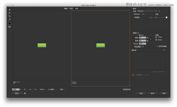 Illustrator教程：如何导出已经设计好的按钮,破洛洛