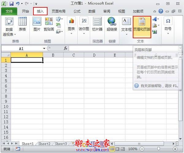 Excel2010设置奇偶页页眉页脚不同 