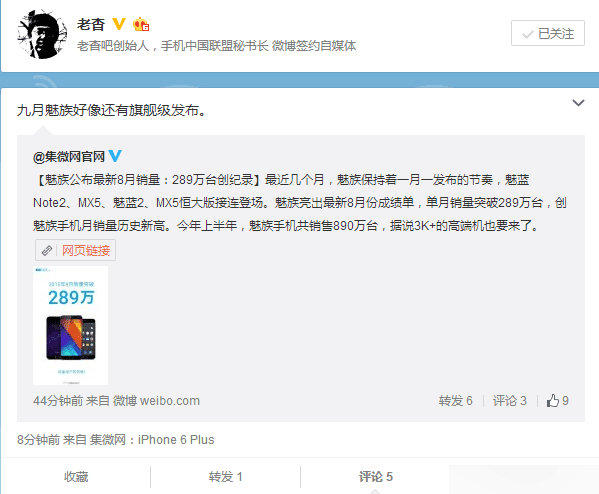 一个月一场发布会 魅族又要放大招!