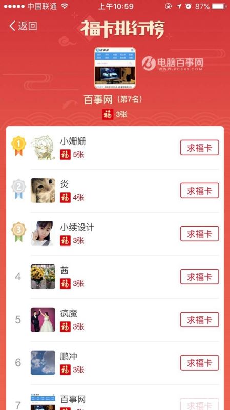 支付宝集福怎么弄 2017支付宝集五福全攻略