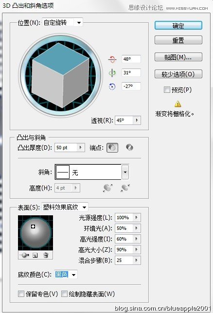 Photoshop制作立体效果的正方形迷宫,破洛洛