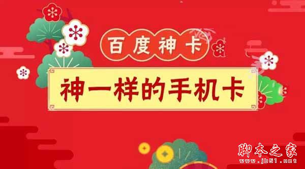 百度神卡最多可以申请几张?一个账户办理百度神卡申请有张数限制吗?