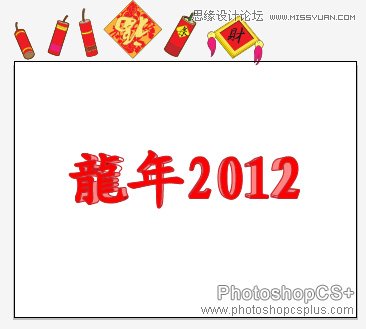 Illustrator制作2012龙年插画教程,破洛洛