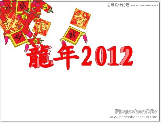 Illustrator制作2012龙年插画教程,破洛洛